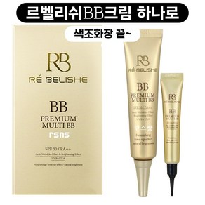 르벨리쉬 프리미엄 멀티 비비35ml+8ml /비비크림/정품비비/최근제조비비, 정품신상, 1개, 35ml