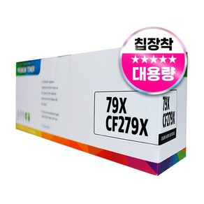 HP 79X CF279X 재생 호환 토너, 1개