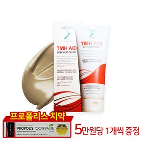 언터치드네이티브 TMH AID 유황 머드 크림 파스 200ml, 1개