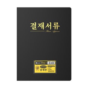 인터탑 플랜 결재서류 고급 레포트화일 결재판 문서철 화일 5개팩, A4 플랜고주파 결재판(일반)(5개팩)