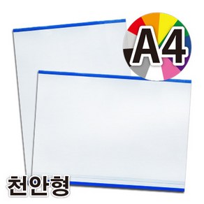 아주문구 열린케이스 천안형, 10개, 열린케이스 천안형 가로형 백색 A4