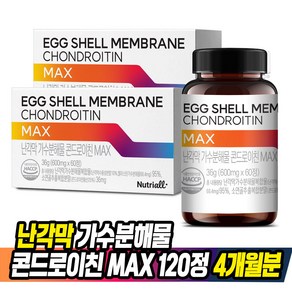 난각막 가수분해물 콘드로이친 MAX 식약청 HACCP 인증, 2개, 60정