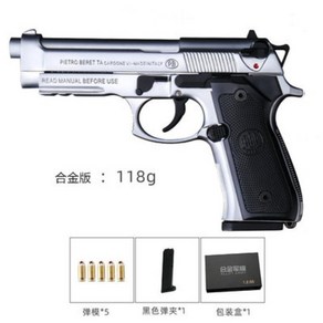 장난감 권총 베레타 스케일 모델건 검정 풀메탈 시뮬레이션건 Black Beetta M92 Model gun Metal simulation pistol hand guns, 실버+기프트박스 스몰 10CM + 1개