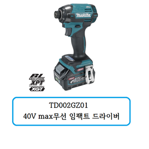 TD002GZ01 마끼다 40Vmax 임팩트 드라이버 (베어틀), 1개