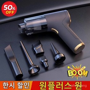 [1+1] 독일 4in1 무선 전자동 청소기 핸디형 고출력 소형 강력청소기 무선청소기, [1개]독일 청소기