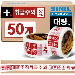 신일패키징 취급주의 박스테이프 40M * 48mm 50개 57MIC