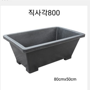 직사각800 대형화분.도로화분.텃밭화분.플라스틱화분, 1개