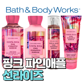 배스앤바디웍스 BBW 매력적인 향기 핑크 파인애플 선라이즈, 바디워시, 1개, 295ml