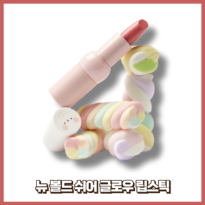 [더페이스샵] 뉴 볼드 쉬어 글로우 립스틱 [몰랑이 에디션], 04 몰랑 로즈, 4g, 1개