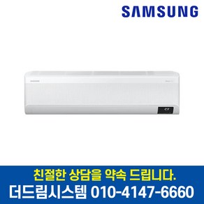 삼성 AR11B9150HZ 11평형 1등급 무풍 인버터 벽걸이 에어컨 기본설치별도