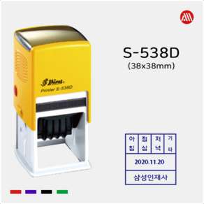 샤이니 자동스탬프 S-538D -38x38mm- S538D 날짜 회전인 직인도장 정사각, 적색, 문자:010-9044-5282