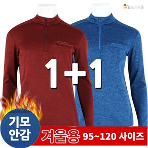 [더빅보스] BB 멋과 스타일 다잡은 집업티 (1+1) _ 남성용 반집업 목 폴라 기본 데일리 신사복 90~120 빅사이즈