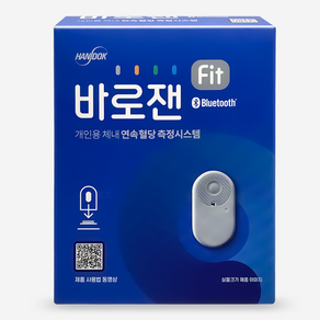 바로잰 Fit 개인용 체내 연속 혈당 측정시스템