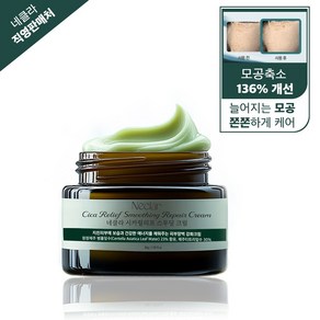 시카릴리프 리페어 수분 보습 진정크림 85ml, 1개