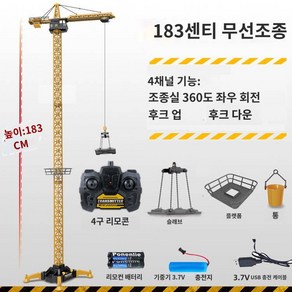 오버사이즈 리모트 타워크레인 전동크레인 랜턴 모형 장난감 선물