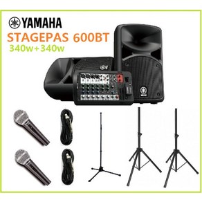 600BT세트7/STAGEPAS600BT 680W+스피커스탠드2(페어)+마이크2+케이블2+마이크스탠드1세트/야마하 스테이지파스600BT/올인원 포터블 PA시스템