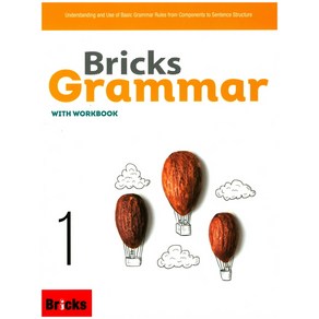 Bicks Gamma. 1:with wokbook, 1, 사회평론