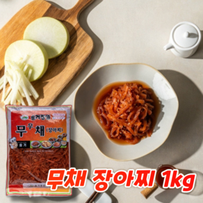 솔거 무우장아찌 1kg