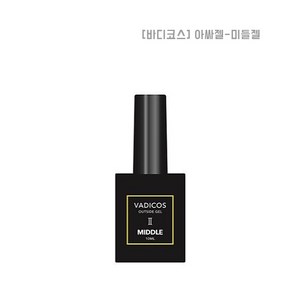 [바디코스] 아싸젤 3종택1 / 내향성발톱 전용젤 다리미젤 EMI, 미들젤(2), 1개, 10ml