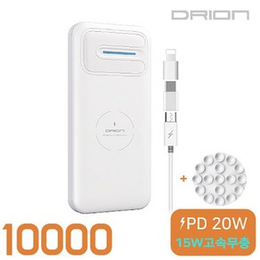 [DRION] 드리온 휴대폰 PD 20W 고속 충전 & 15W 무선충전 보조배터리 [10000mAh/DR-PWQ-PD10000A], 단품, 단품