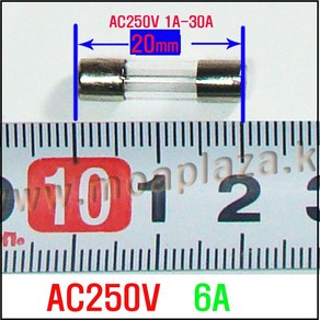 유리관휴즈6A(20mm)(10개포장) 휴즈250V6A휴즈 20mm퓨즈6A 소형유리관휴즈6A 250V6A퓨즈 250V막대휴즈6A 소형휴즈250V6A