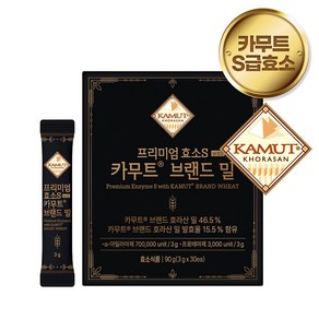 카무트 프리미엄 카무트효소S 브랜드밀, 2개, 90g