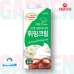 서울우유 동물성 휘핑크림 1000ml(아이스팩무료)