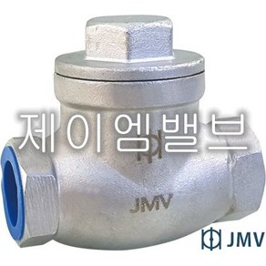 제이엠밸브 JMV 스텐 체크밸브 나사타입 15A~50A, 1개