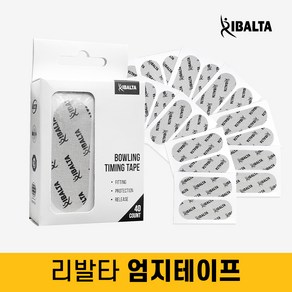 리발타 엄지 타이밍 볼링 테이프 볼링용품 프리컷