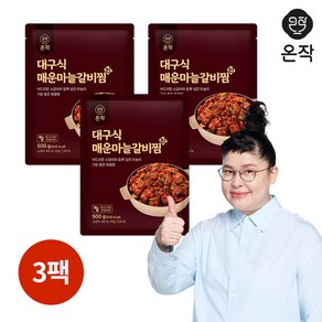 [온작] 이영자 대구식매운마늘갈비찜 진 500g x 3팩, 3개