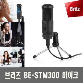 브리츠 방송용 USB 콘덴서 탁상용 스탠드 마이크, BE-STM300