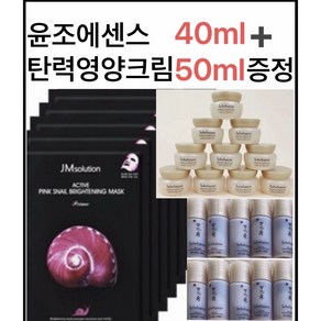 제이엠솔루션 핑크스네일 브라이트닝 마스크팩 5매 구매시 윤조에센스4ml x10개 40ml+탄력영양크림 5ml x10개 50ml증정, 1개