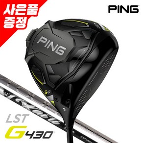 [웨지 패키지]_삼양정품 핑 G430 LST 커스텀 드라이버 GC, 9도 TOUR2 CHR 65S