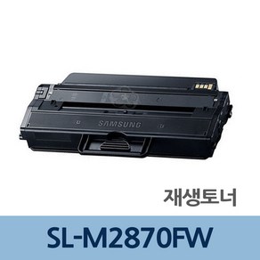 PDR토너 리필 재생 토너 SL-M2870FW 잉크 카트리지, 1개