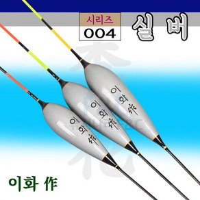 이화 찌 실버 전천후 올림찌 민물올림찌, 3호, 1개