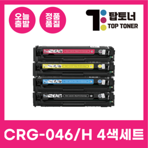 캐논 재생 토너 CRG-046 046H 4색 세트 LBP-654CXZ 654CX MF-735CXZ 검정+파랑+빨강+노랑