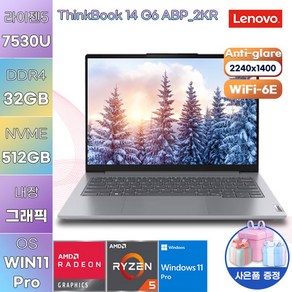 레노버 ThinkBook 14 G6 ABP 21KJ0032KR WIN11 학생용 가성비 노트북 업무용 노트북, WIN11 Po, 32GB, 512GB, 라이젠5, 그레이