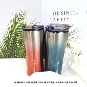 모던 텀블러 570ml 레드 블루