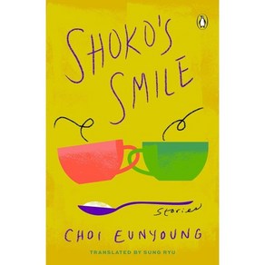 Shoko's Smile: Stoies Papeback, Penguin Books, English, 9780143135265