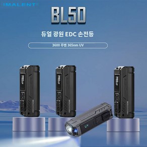 [IMALENT] BL50 CREE XHP50.3 HI LED (5700~6700K)이멀런트 랜턴, 1개