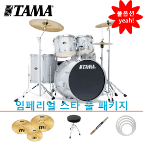 TAMA 임페리얼스타 실버 풀옵션 MEINL 심벌팩 대신악기