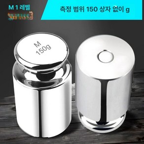 표준분동 저울 무게추 01. 계량 도구 저울추 1kg 교정 5g