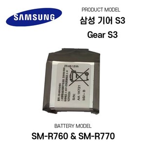 갤럭시 기어 S3 Galaxy Gea S3 SM-R760 SM-R770 배터리, 기어S3 R760 R770, 1개