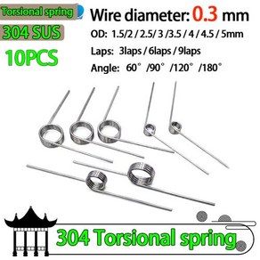 토션스프링 304SUS 와이어 직경 0.3mm 우측 비틀림 용수철 리턴 및 리셋 V자형 랩 1 2 3 4/5 5 개