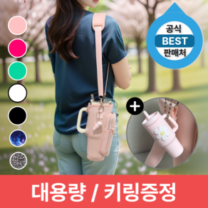 [키링증정] 피누스 스탠리 텀블러 가방 파우치 주머니, 레오파드, 1개