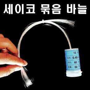 세이코바늘 벌크 묶음바늘 감성돔 우럭 광어