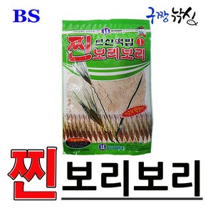 BS코리아 찐 보리보리 붕어낚시떡밥 천연곡물사용 최고의 확산성, 1개