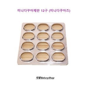 대풍BakeyShop 미니다꾸아제판 12구 (미니다쿠아즈), 1개