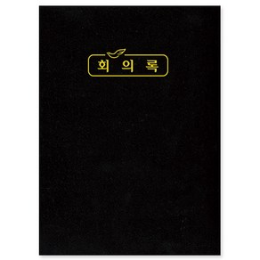 교회회의록(신형) 경지사 주일학교 임원회의, 01.회의록(대)324