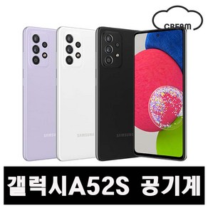 [삼성] A52S 128GB 공기계 중고폰 보증O 모든통신사O 약정X